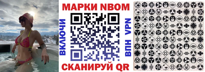 Марки NBOMe 1500мкг  Петухово 